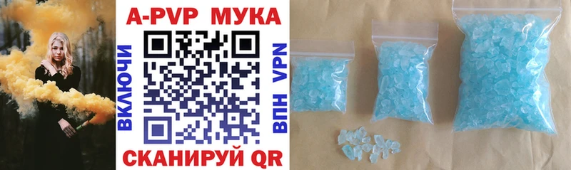 APVP VHQ Медынь