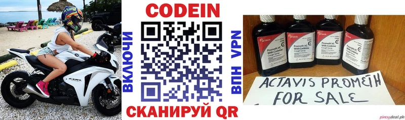 Кодеиновый сироп Lean Purple Drank Медынь