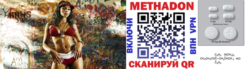 МЕТАДОН кристалл  мориарти состав  Медынь 