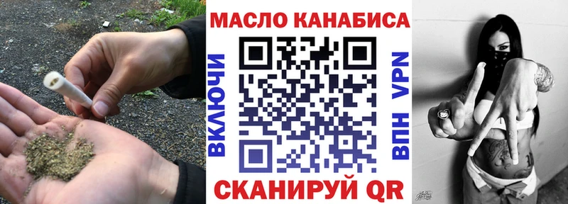 ТГК жижа  как найти   Медынь 